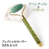[20% off Aquarius Constellation Stone only until January 19th (automatic discount at checkout)] Facial Roller with Pebbles [he-g1011]