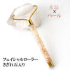 [20% off Aquarius Constellation Stone only until January 19th (automatic discount at checkout)] Facial Roller with Pebbles [he-g1011]