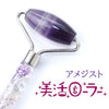 Beauty Roller Herbarium 按摩滚轮 银色 [he-g1007]