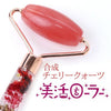 Beauty Roller Herbarium 按摩滚轮 银色 [he-g1007]