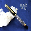 風水　龍王筆　華龍  [in-g4001]