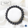 [Japanese Famous Stone] Bracelet Geomark Site <Made in Toyooka City, Hyogo Prefecture> Round [br-g8073]