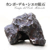 Meteorite Campo del Cielo meteorite Octahedrite <From Argentina> Approx. 664g One-of-a-kind [rs-g1002]