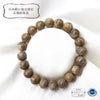 [Japanese Famous Stone] Bracelet Mikkabi Stone <Mikkabi, Shizuoka Prefecture> Round [br-g8085]