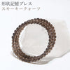 Bracelet Shape memory bracelet Round [br-g0278]