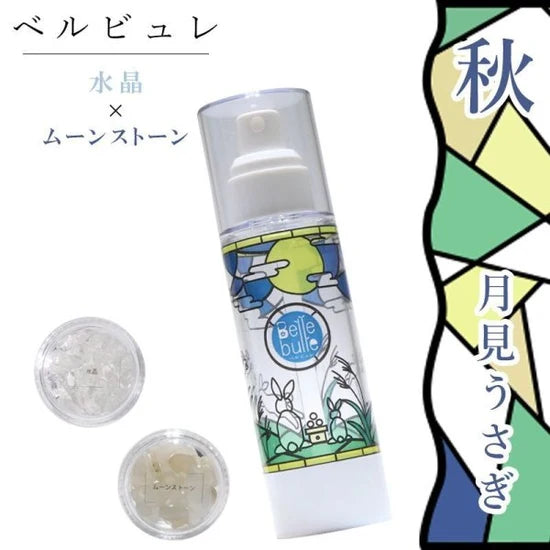 Purification Belle bulle My Belle Bulle 套装（秋季）80ml [in-g3007]