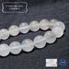 [Japanese Famous Stone] Bracelet Shizuoka Quartz <Shizuoka Prefecture> S Rank Transparent White [br-g8240]