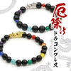 [20% off Aquarius Zodiac Stone until January 19th (automatic discount at checkout)] Dragon Bracelet, Round, Amulet-Protecting [br-g0275]