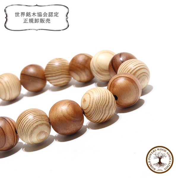 【パワーズウッド】ブレス　北山杉　＜京都府産＞（茶×白）　丸  [br-g9084]