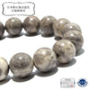 [日本名石] 手链 近江多贺石 <滋贺县犬上郡多贺町产> 灰色圆形 [br-g8268]