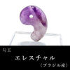 Ancient Magatama Elestial ＜Brazil＞ [ma-g0020]