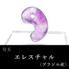 Ancient Magatama Elestial ＜Brazil＞ [ma-g0020]