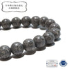 [Japanese Famous Stone] Bracelet Oga Stone <Akita Prefecture> Round [br-g8195]