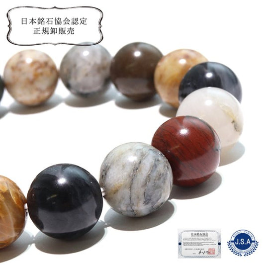 [Japanese Famous Stone] Bracelet Five-Color Stone <Niyodogawa, Kochi Prefecture> Round [br-g8093]