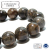 [Japanese Famous Stone] Bracelet Moriyama Stone <Shiga Prefecture> Black Circle [br-g8137]