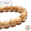 Powerswood Breath, Sawara Wood (Nagano Prefecture), Round [br-g9089]