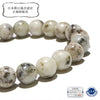 [Japanese Famous Stone] Bracelet Sugilite (Ehime Prefecture) Round with certificate [br-g8288]