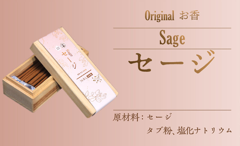 【まとめ買い割引可能！】【パワーズウッド】　線香　約50本　桐箱入り　無香料　無添加　日本製  [co-g0994]