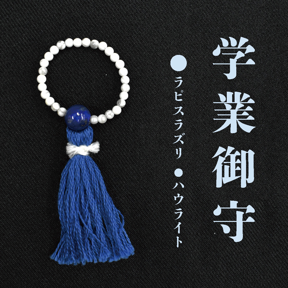 数珠・念珠　ミニ念珠　5種セット売り　日本製 [co-g0990]