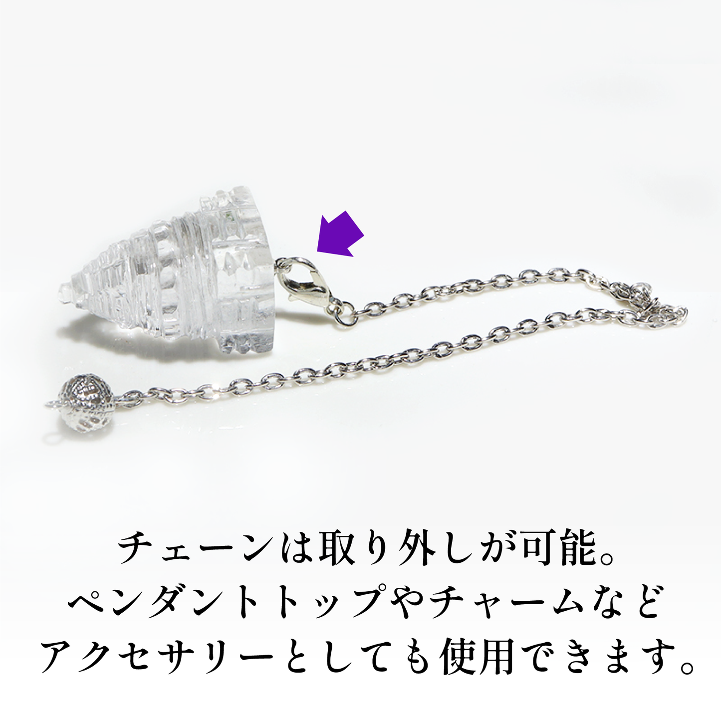 シュリヤントラ　水晶　ペンデュラム  [co-g2586]