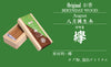 【まとめ買い割引可能！】【パワーズウッド】　線香　バースデーウッド　約50本　桐箱入り　無香料　無添加　日本製  [co-g0993]