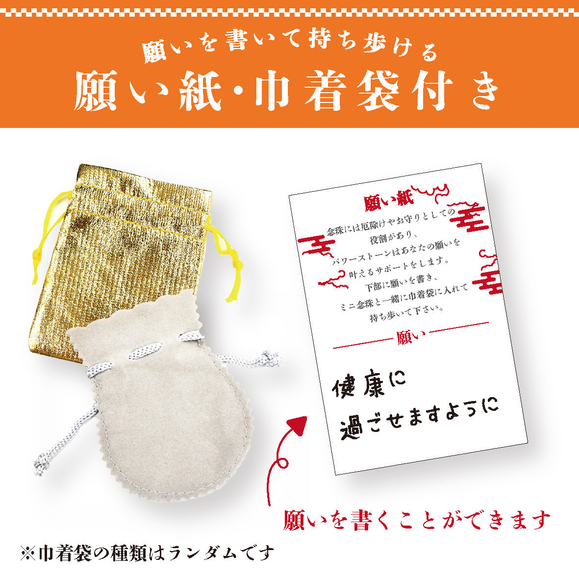 数珠・念珠　ミニ念珠　5種セット売り　日本製 [co-g0990]