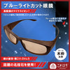 Kotohogi Blue Light Blocking Glasses with Beitou Stone [co-g0936]