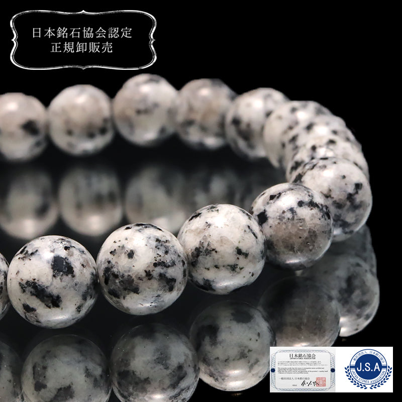 【日本銘石】ブレス　八郷雲龍石＜茨城県産＞　丸  [br-g8102]