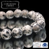 [Japanese Famous Stone] Bracelet Yago Unryu Stone <Ibaraki Prefecture> Round [br-g8102]