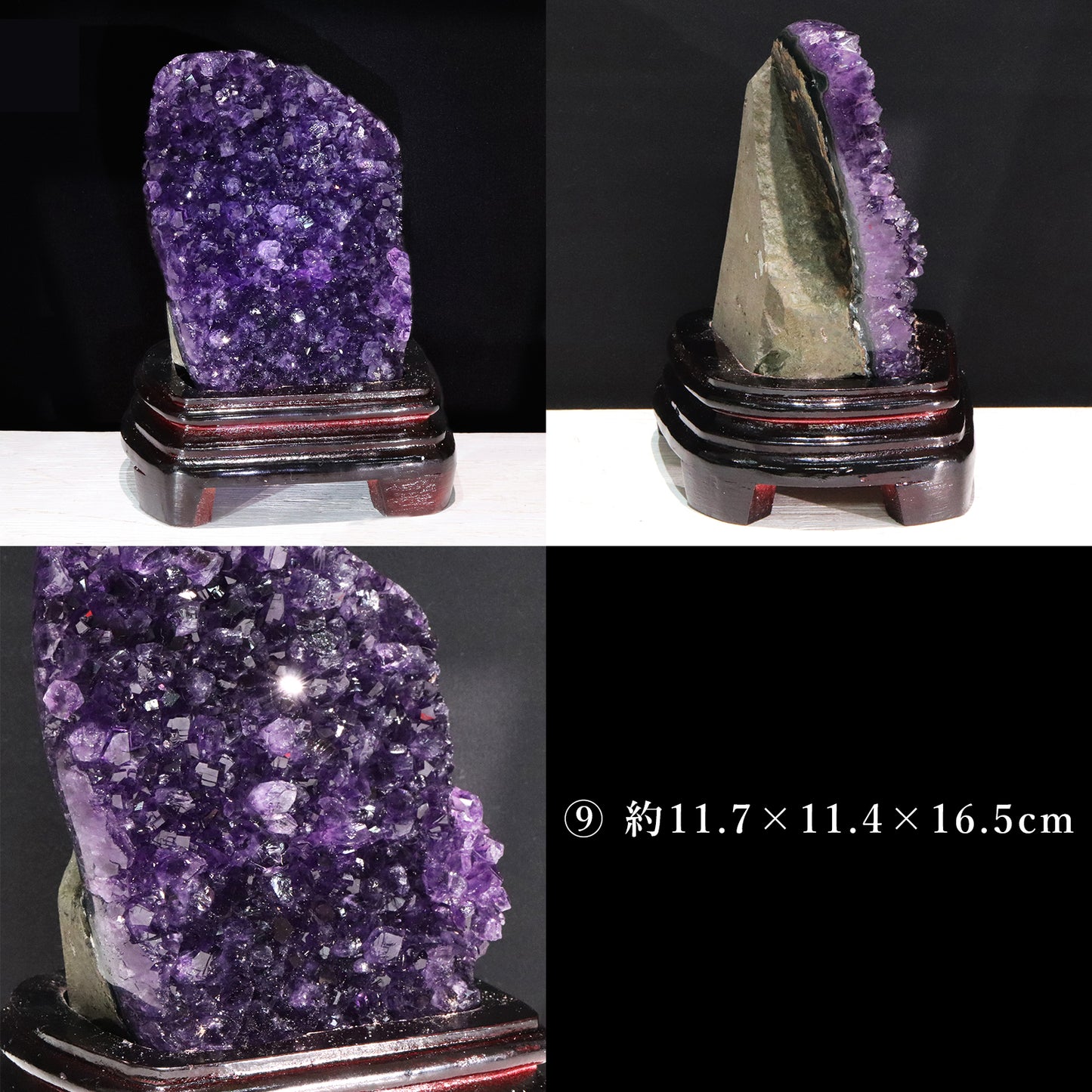 アメジスト＜ウルグアイ産＞　台付き　クラスター　全11種類　[co-g2317]