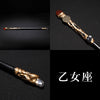 天然石　星座ワンド　幅約1.8～2.3×長さ約28～30cm　全12種 [co-g2815]