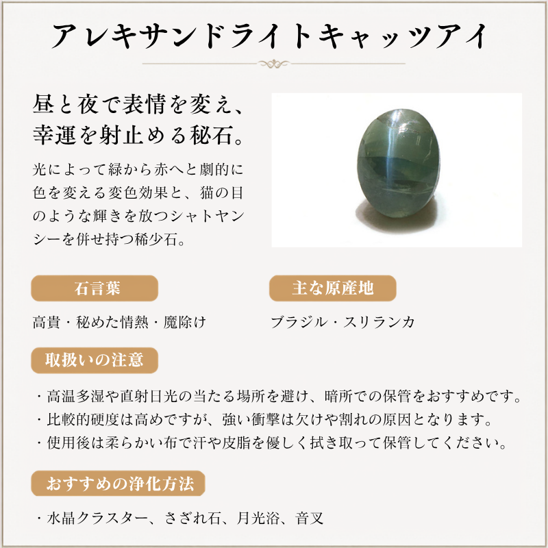 アレキサンドライトキャッツアイ＜インド産＞　オーバル型　約3×4mm　k18　ゴールド  ペンダントトップ  [co-g2584]