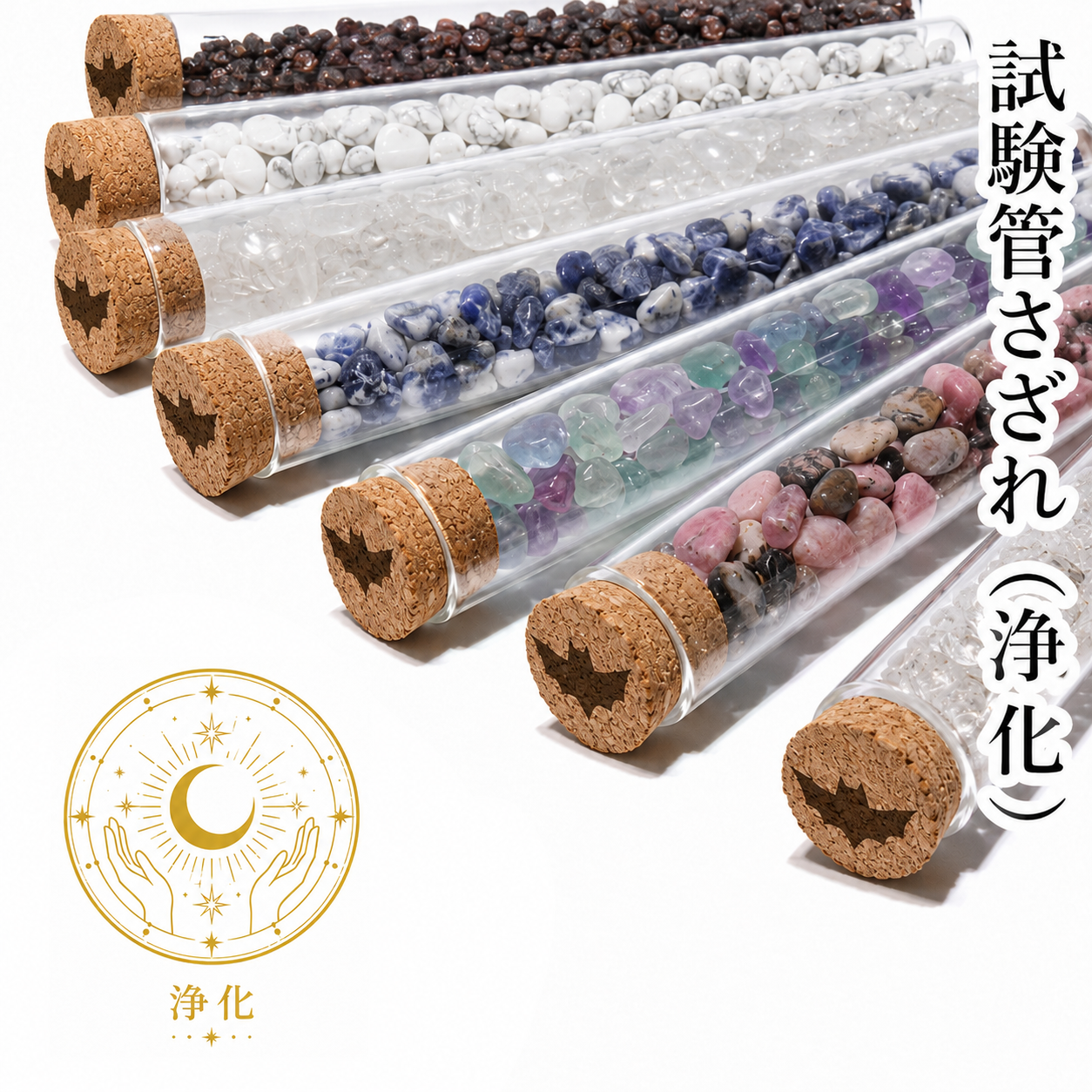 【受注販売※本文をご確認ください。】【割引不可】【ハロウィン商品】刻印ありハロウィン試験管さざれセット [co-g2975]