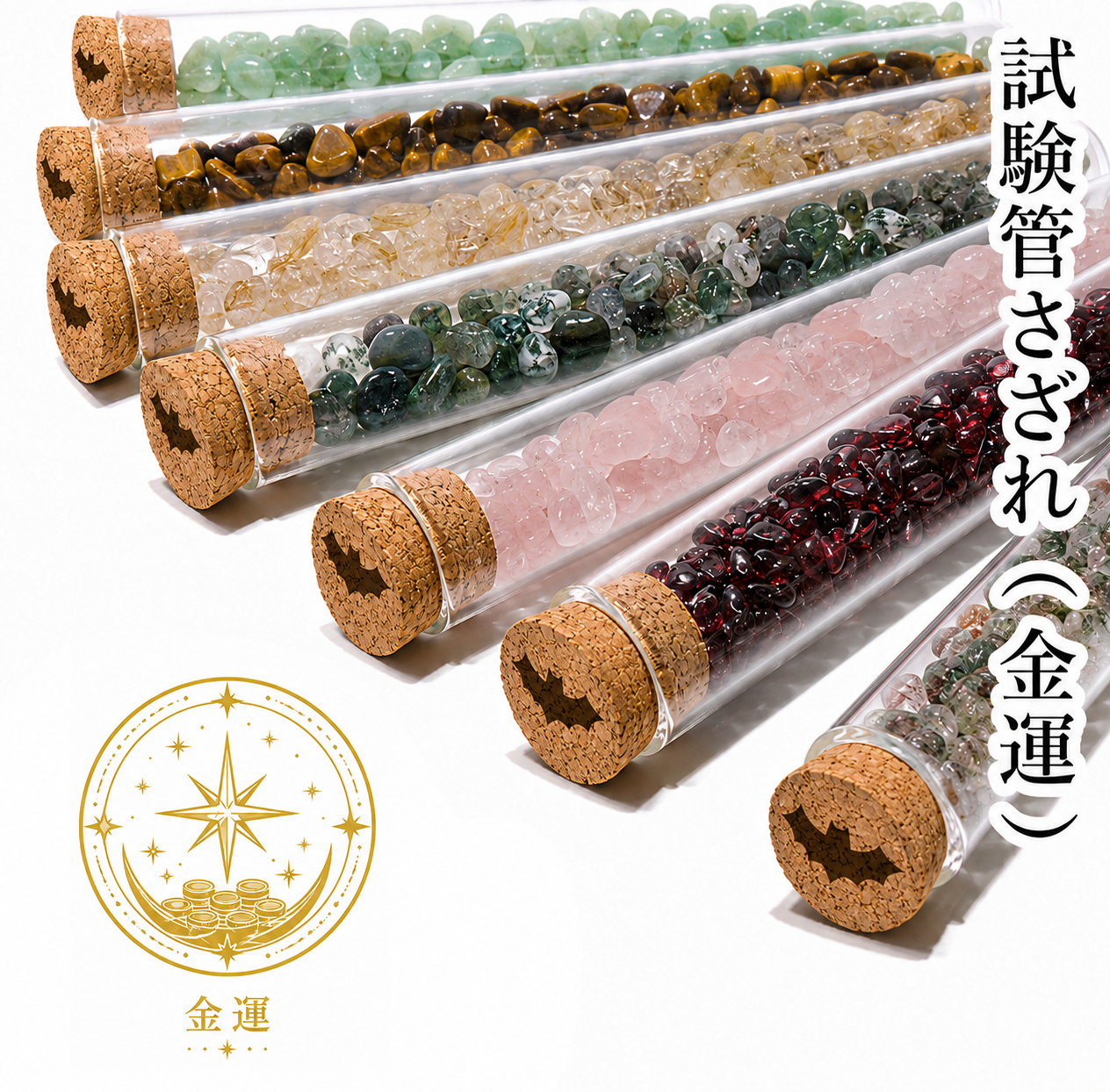 【受注販売※本文をご確認ください。】【割引不可】【ハロウィン商品】刻印ありハロウィン試験管さざれセット [co-g2975]
