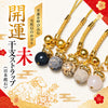 【日本銘石】ストラップ　干支ストラップ　羊(未)　丸約12mm　全5種  [co-g3099]