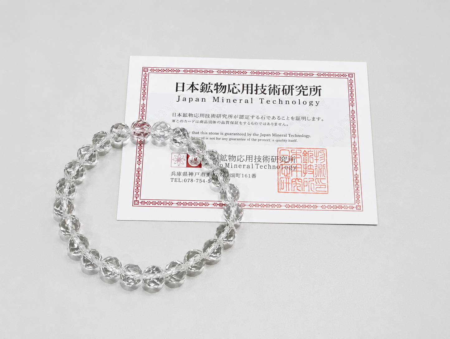 山梨甲府製　64面ハンドカット　水晶＜ブラジル産＞　ブレス　証明書付き　日本製 [co-g3023]