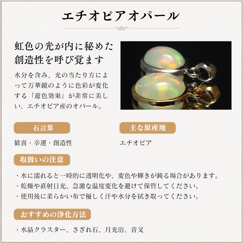 エチオピアオパール＜エチオピア産＞　フック型　K18　ゴールド　指輪・ピアス [co-g2599]