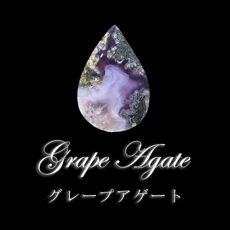 ルース　グレープアゲート＜インドネシア産＞　ドロップカット  [co-g2283]