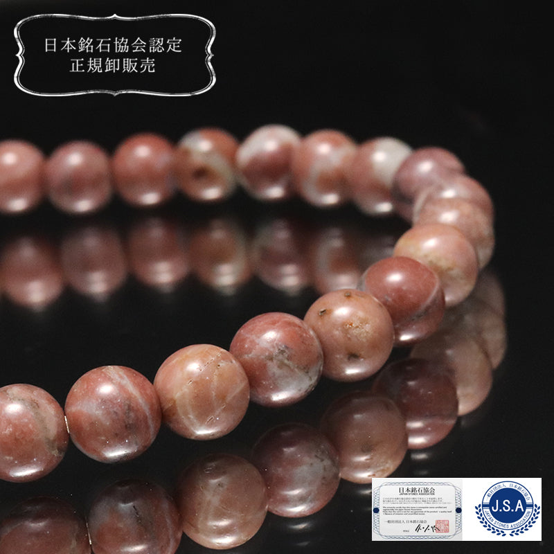 【日本銘石】ブレス　ブラッドストーン＜群馬県産＞　丸  [co-g1780]