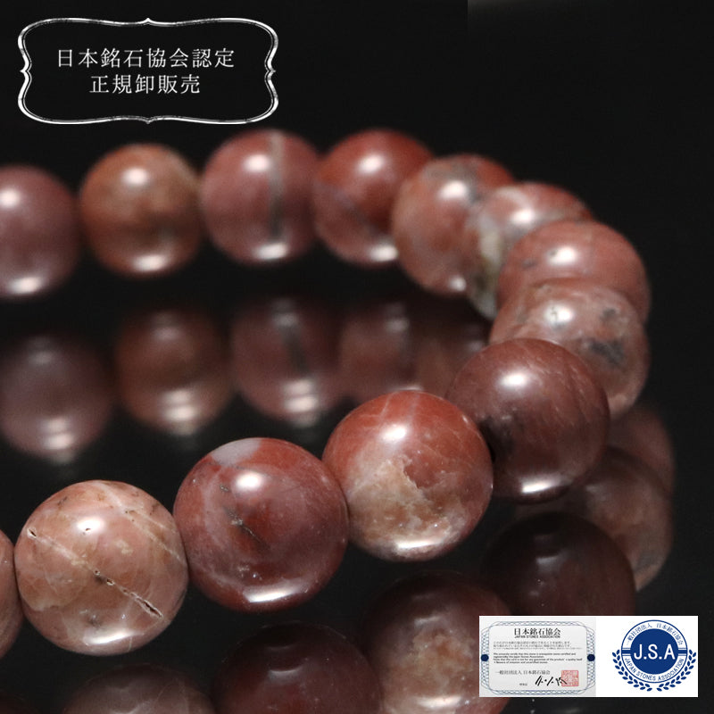【日本銘石】ブレス　ブラッドストーン＜群馬県産＞　丸  [co-g1780]