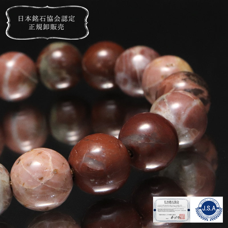 【日本銘石】ブレス　ブラッドストーン＜群馬県産＞　丸  [co-g1780]