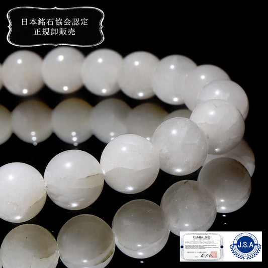 【日本銘石】おのころ水晶＜兵庫県産＞　AAランク　ブレス　丸 [co-g2991]