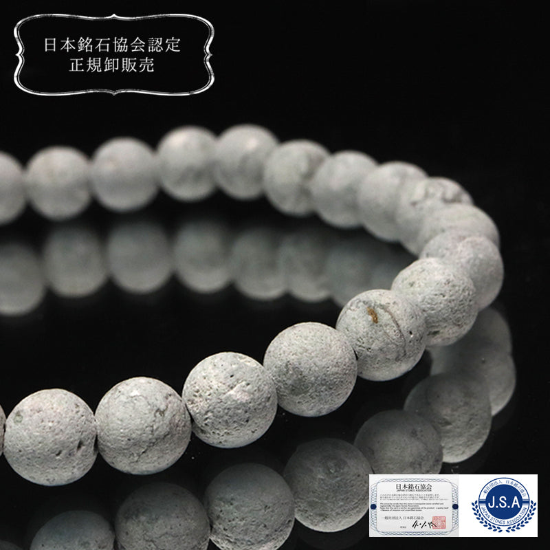 【日本銘石】ブレス　タツナイト（竜山石）＜兵庫県高砂市産＞　青　丸  [br-g8076]