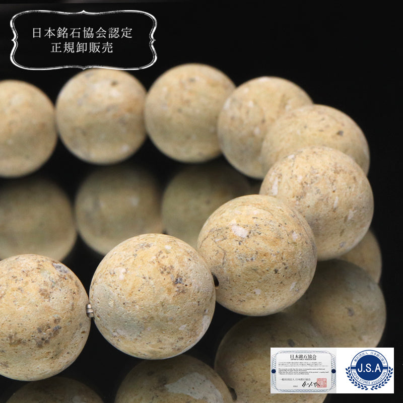 【日本銘石】ブレス　タツナイト（竜山石）＜兵庫県高砂市産＞　黄　丸   [br-g8257]