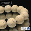 [Japanese Famous Stone] Breath Tatsunite (Tatsuyama Stone) <Made in Takasago City, Hyogo Prefecture> Yellow Round [br-g8257]