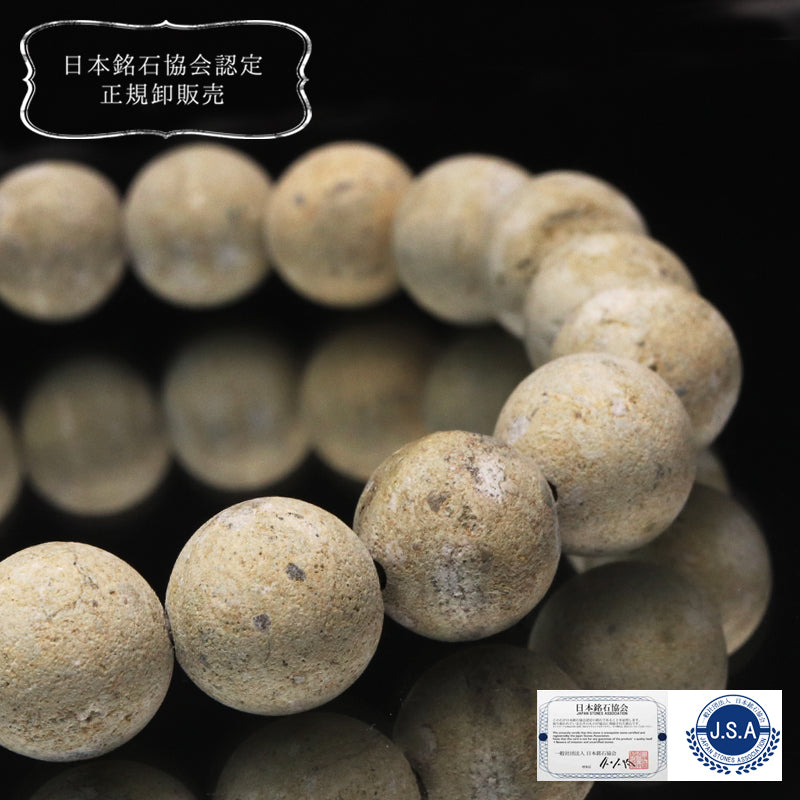 【日本銘石】ブレス　タツナイト（竜山石）＜兵庫県高砂市産＞　黄　丸   [br-g8257]