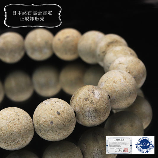 【日本銘石】ブレス　タツナイト（竜山石）＜兵庫県高砂市産＞　黄　丸   [br-g8257]