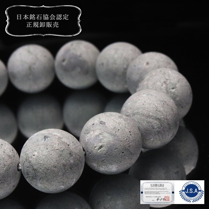 【日本銘石】ブレス　タツナイト（竜山石）＜兵庫県高砂市産＞　青　丸  [br-g8076]