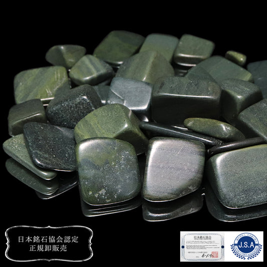 【日本銘石】さざれ　青虎天眼石＜北海道産＞　約100g  [co-g1808]