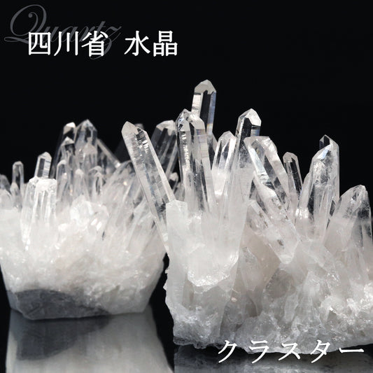 クラスター　四川省水晶＜中国/四川省産＞　約55～65g　ランダム発送  [co-g1785]